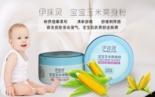 伊抹灵宝宝玉米爽身粉.jpg