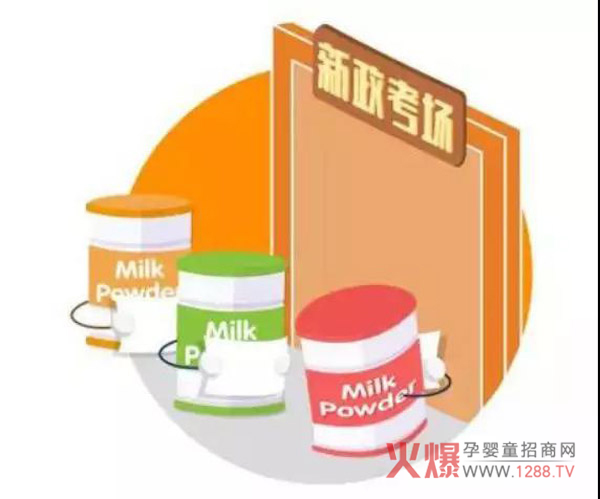 奶粉新政考场.jpg