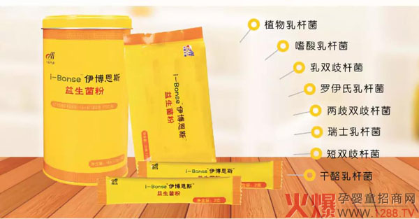 i-Bonse伊博恩斯益生菌.jpg