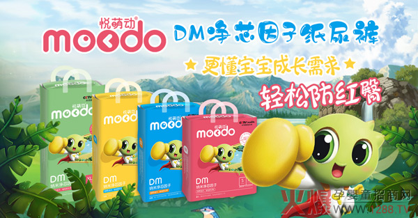 悦萌动纸尿裤.jpg