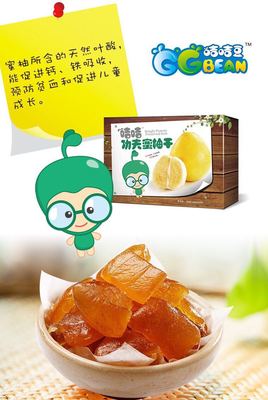 咭咭豆功夫蜜柚干.jpg