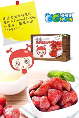 咭咭豆功夫草莓干.jpg