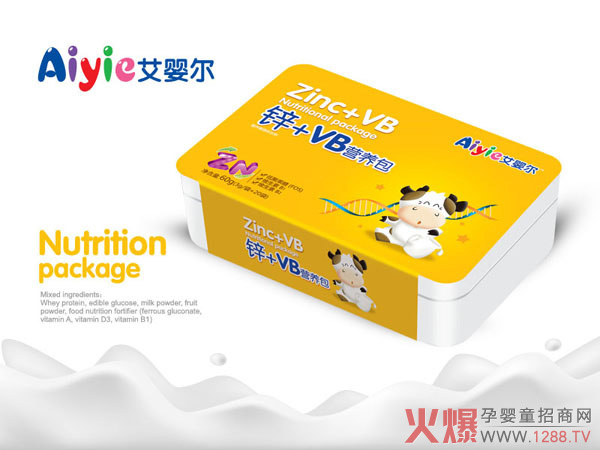 艾婴尔锌+VB营养包.jpg