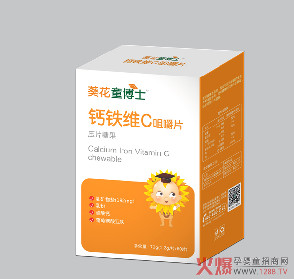 葵花童博士钙铁维C咀嚼片.jpg