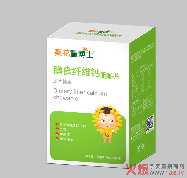 葵花童博士膳食纤维钙咀嚼片.jpg