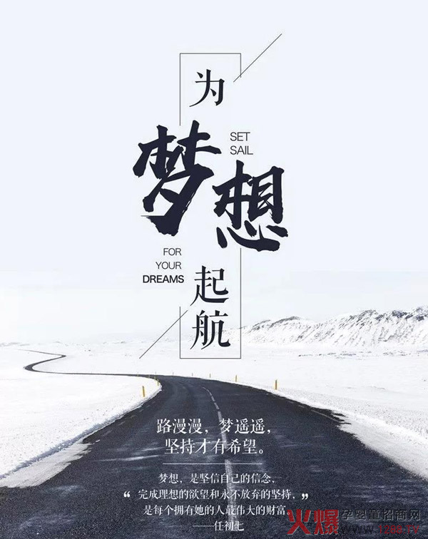 为梦想起航.jpg