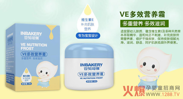 婴贝可俐VE多效营养霜.jpg