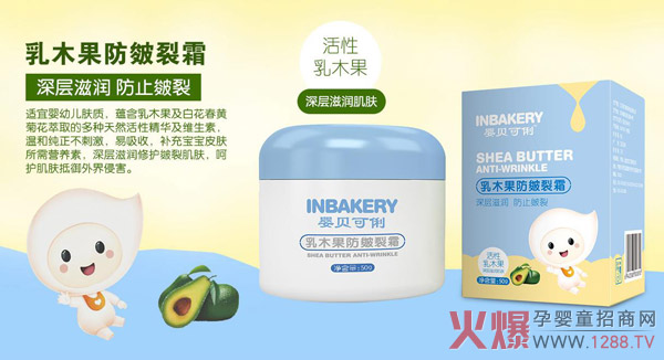 婴贝可俐乳木果防皴霜.jpg