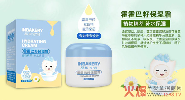 婴贝可俐霍霍巴籽保湿霜.jpg