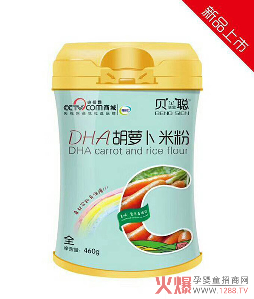 贝诺思聪DHA胡萝卜米粉罐装.jpg