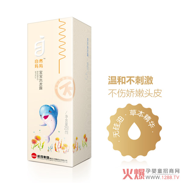 自然妈妈洗发露.jpg