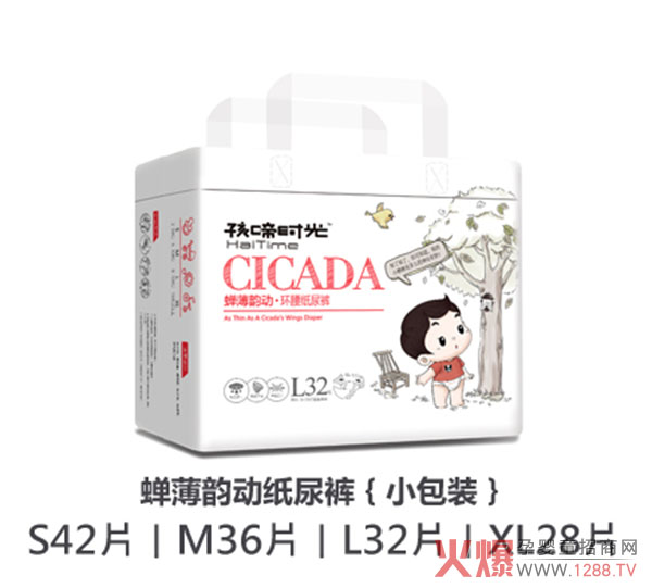 孩啼时光蝉薄韵动纸尿裤（小包装）.jpg