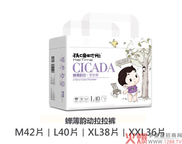 孩啼时光蝉薄韵动拉拉裤.jpg