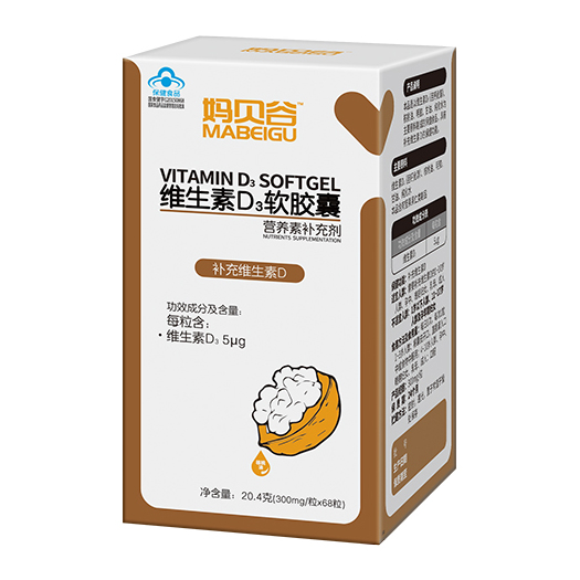 妈贝谷维生素D3软胶囊.jpg