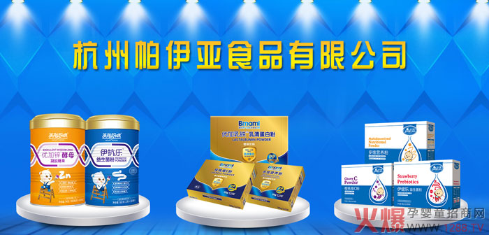 杭州帕伊亚正式开工了.jpg