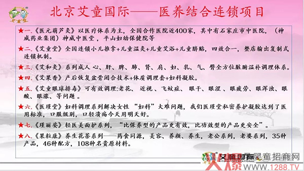 艾童国际.jpg
