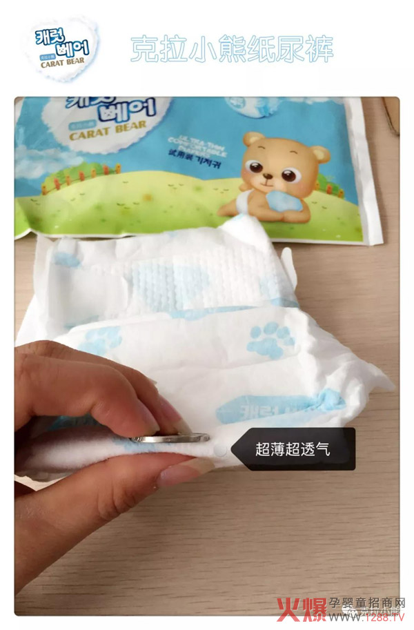 克拉小熊超薄透气.jpg