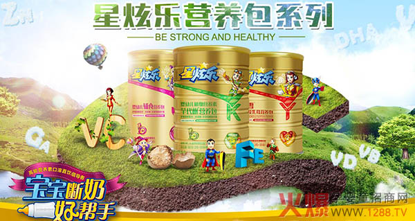 星炫乐辅食营养包1.jpg