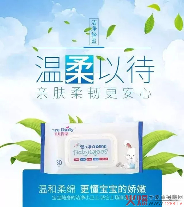 婴儿手口湿纸巾.webp.jpg