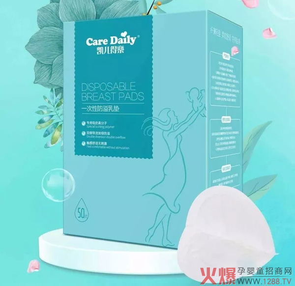 妈妈优选之防溢乳垫.webp.jpg