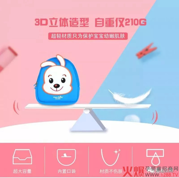 防走失背包.webp.jpg