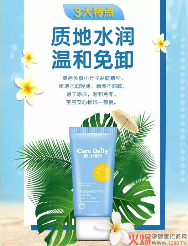 隔离防护霜.webp.jpg