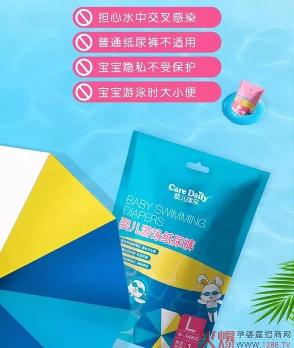 婴儿游泳纸尿裤.webp.jpg