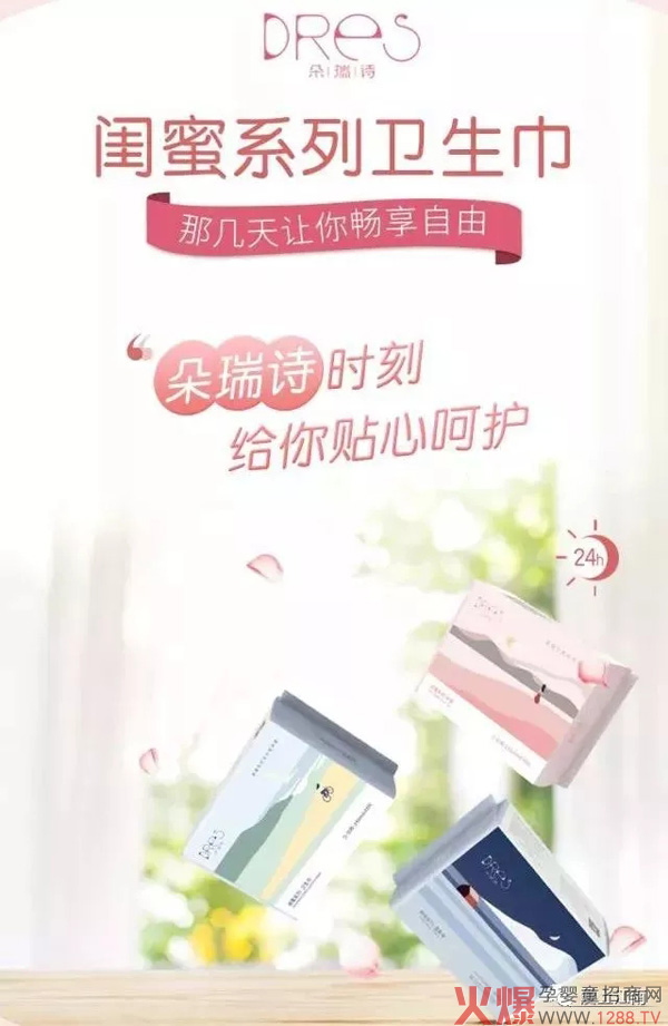 闺蜜系列卫生巾.webp.jpg
