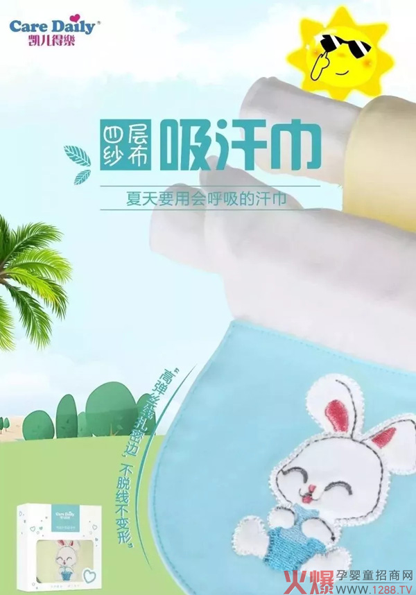 凯儿得乐吸汗巾.webp.jpg