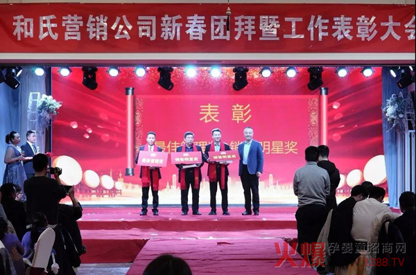 和氏乳业 2018年年度销售明星奖、管理奖.jpg