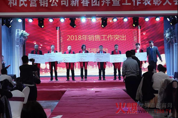 和氏乳业 2018年销售工作突出经理奖2.jpg