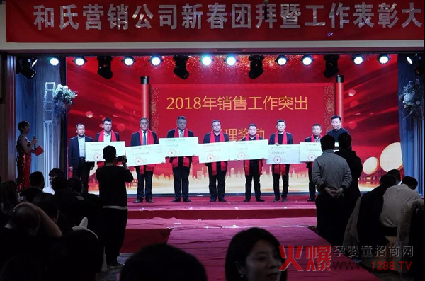 和氏乳业 2018年销售工作突出经理奖3.jpg