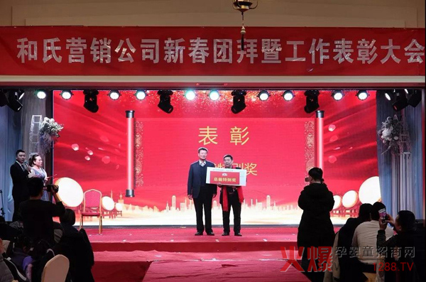 和氏乳业 2018年年度总裁特别奖.jpg