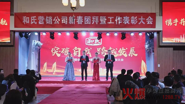 和氏乳业 可爱的主持人.jpg