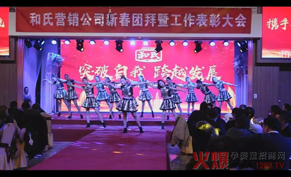 和氏乳业 热辣的开场秀.jpg