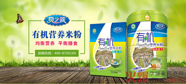贝之篮有机米粉.jpg