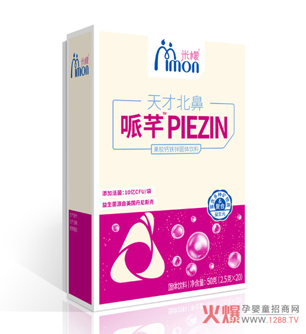 米檬天才北鼻哌芊PIEZIN.jpg