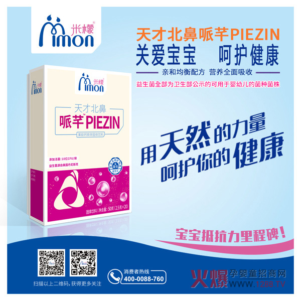 米檬天才北鼻哌芊PIEZIN效果图.jpg