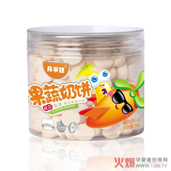 月半娃香蕉胡萝卜果蔬奶饼.jpg