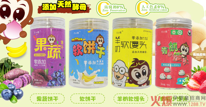 凡小熙婴童小零食强势入驻火爆婴童网03.jpg