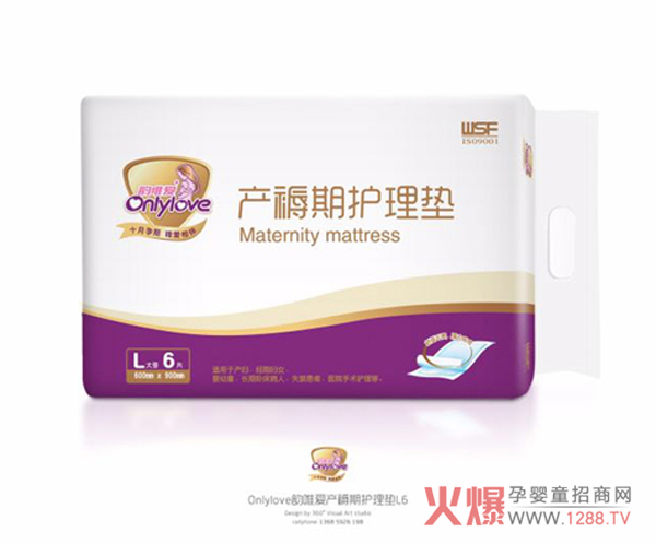 韵唯爱产褥期护理垫.jpg