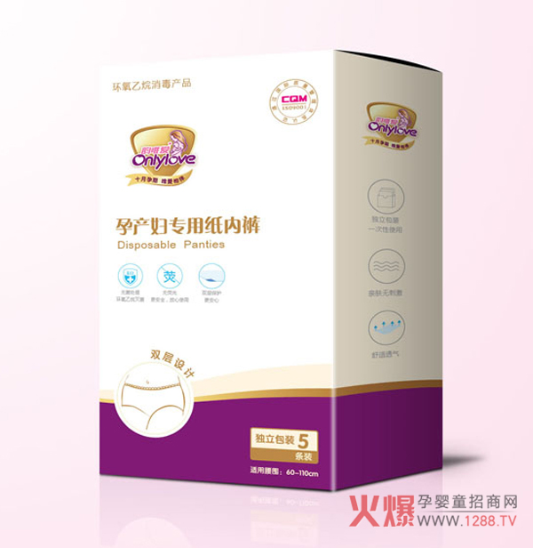 韵唯爱孕产妇专用纸内裤.jpg