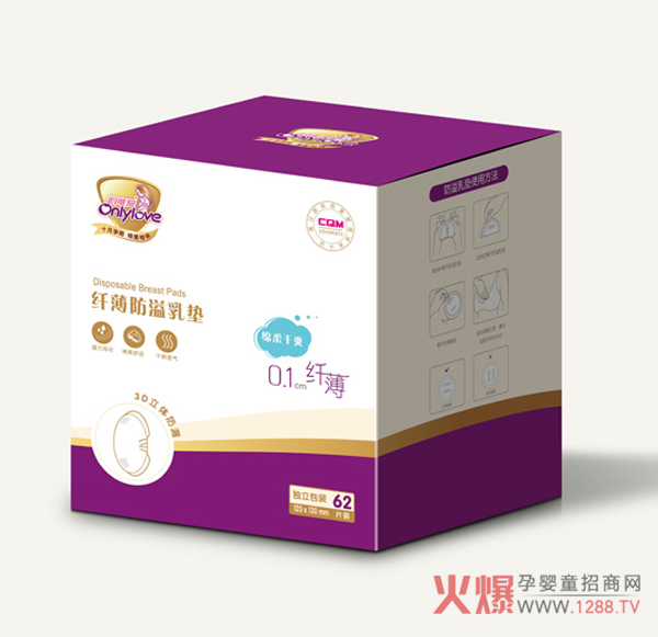韵唯爱纤薄防溢乳垫.jpg