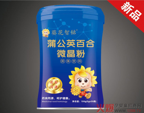 葵花智铭蒲公英百合微晶粉.jpg