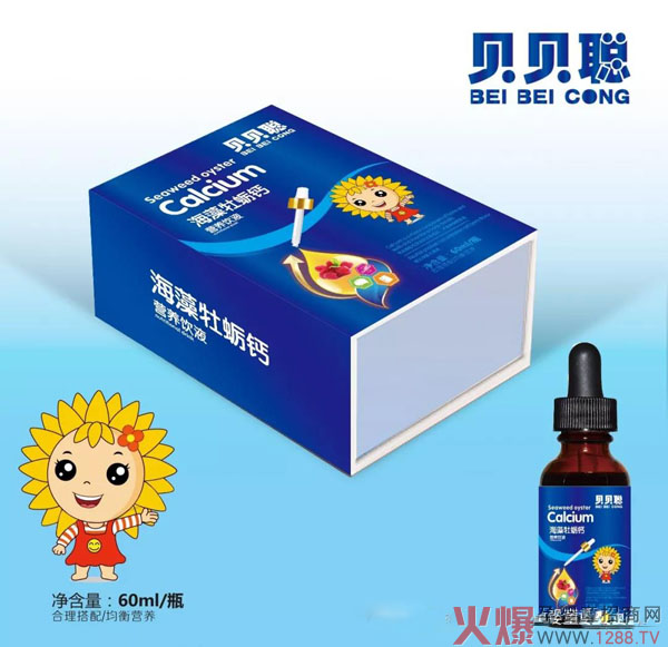 贝贝聪营养滴剂01.jpg