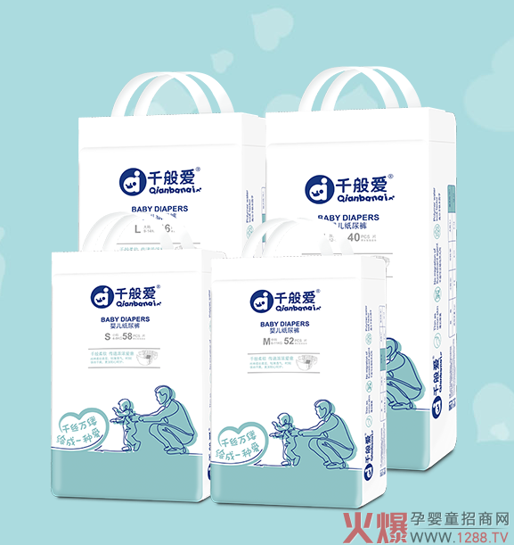 千般爱婴儿纸尿裤.png