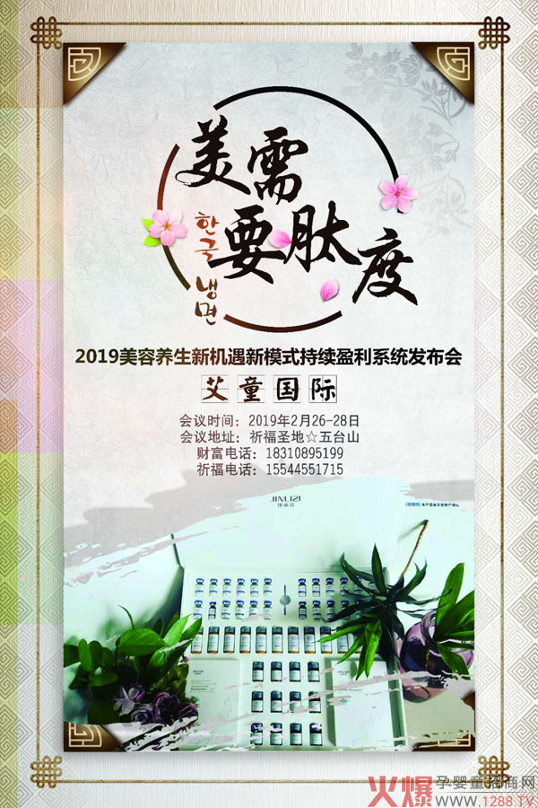 北京艾童国际.jpg