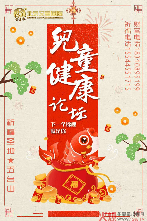 艾童国际.jpg