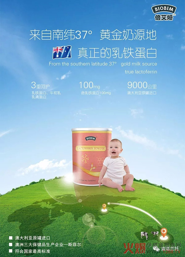 BIOBIM倍艾姆.jpg