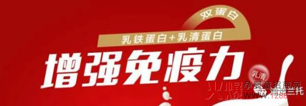 增强免疫.jpg